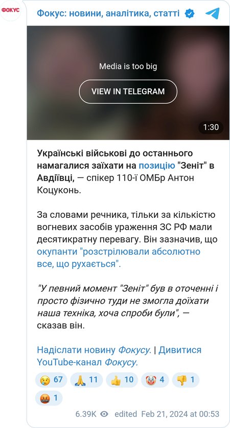 Спикер 110-й ОМБр Антон Коцуконь о выходе ВСУ из Авдеевки