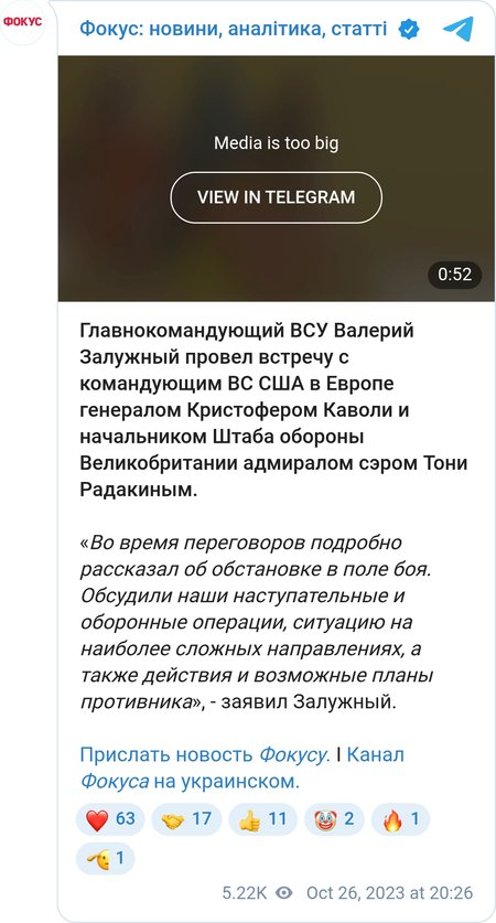 Залужний провів зустріч із високопоставленими військовими НАТО