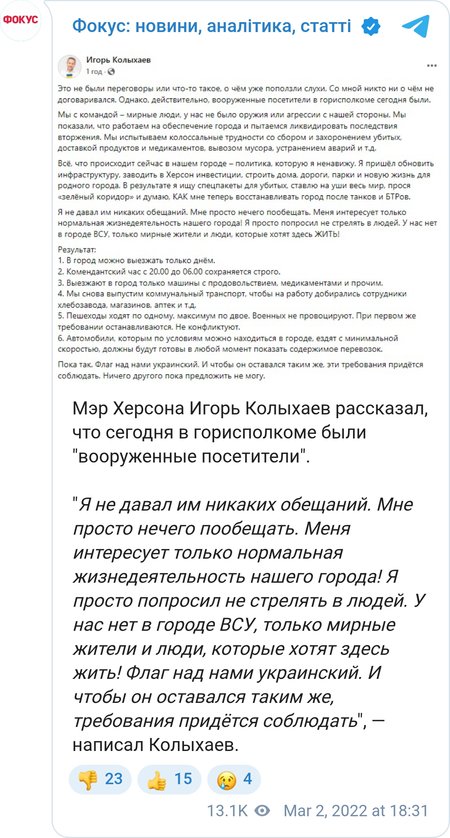 Российские оккупанты ввели новые правила для жителей Херсона