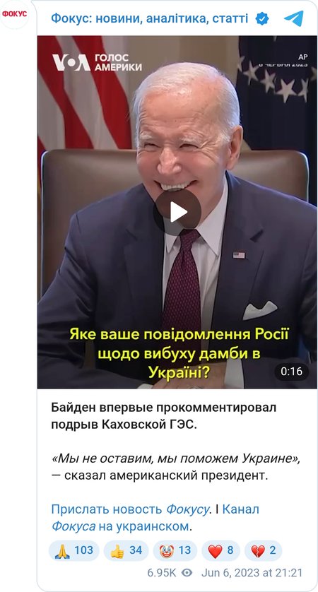 Комментарий Байдена касательно подрыва Каховской ГЭС