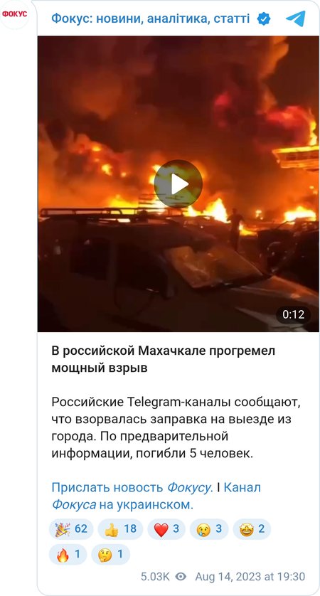 Взрыв в Махачкале