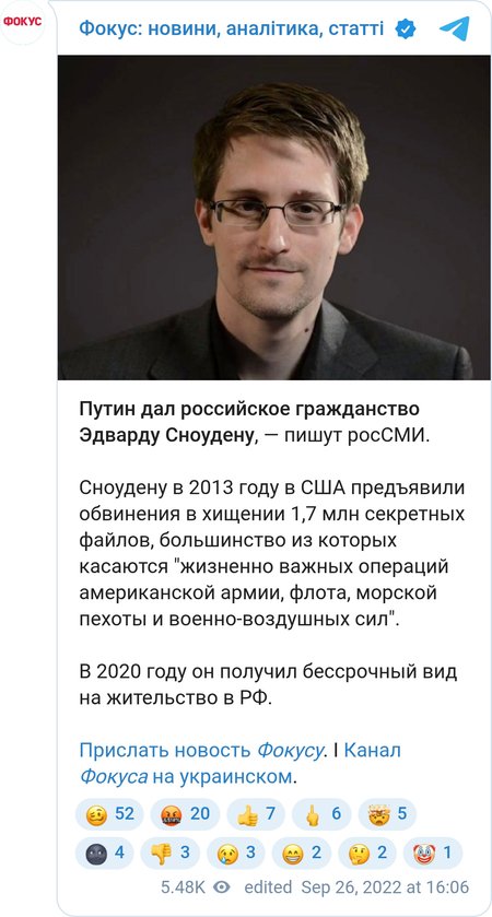 Эдвард Сноуден указом Путина получил российское гражданство
