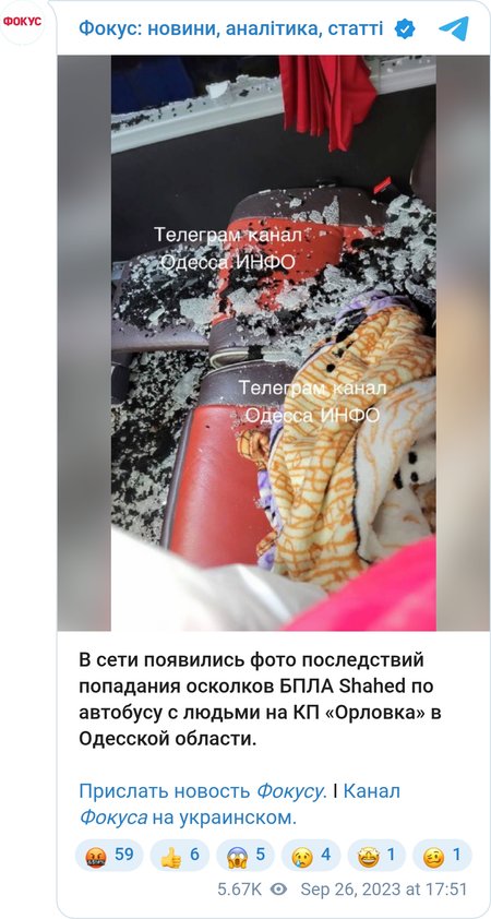 Наслідків влучання уламків БПЛА Shahed по автобусу