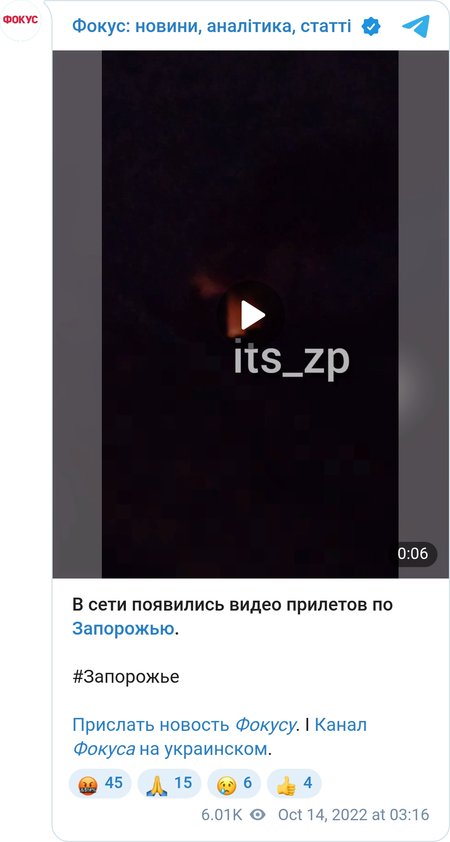 Ночной обстрел Запорожья попал на видео