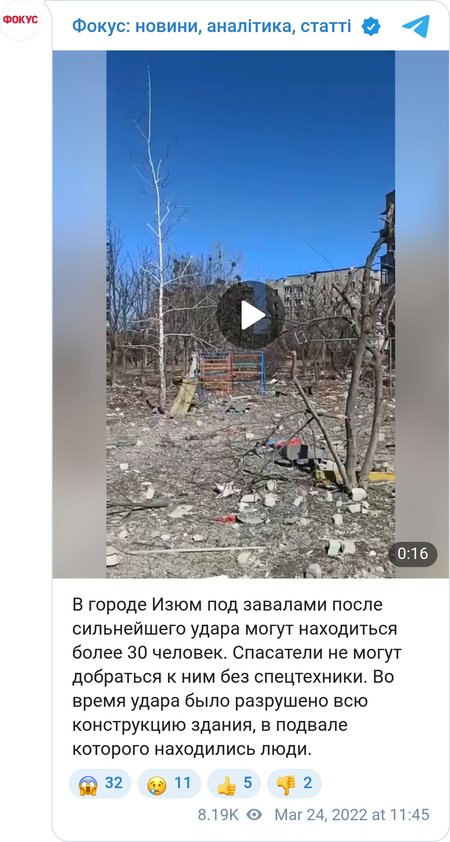 Десятки людей оказались под завалами многоэтажного дома в Изюме
