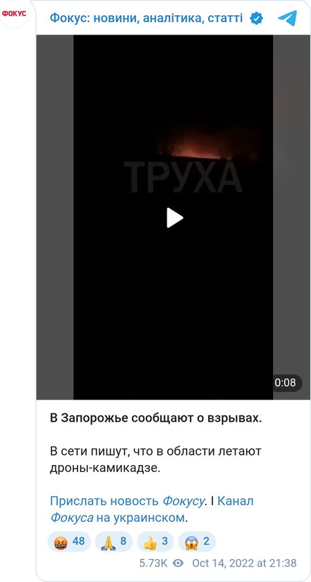 Взрывы в Запорожье
