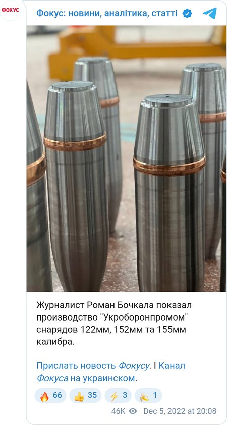 Виробництво снарядів 155 мм, 152 мм та 122 мм