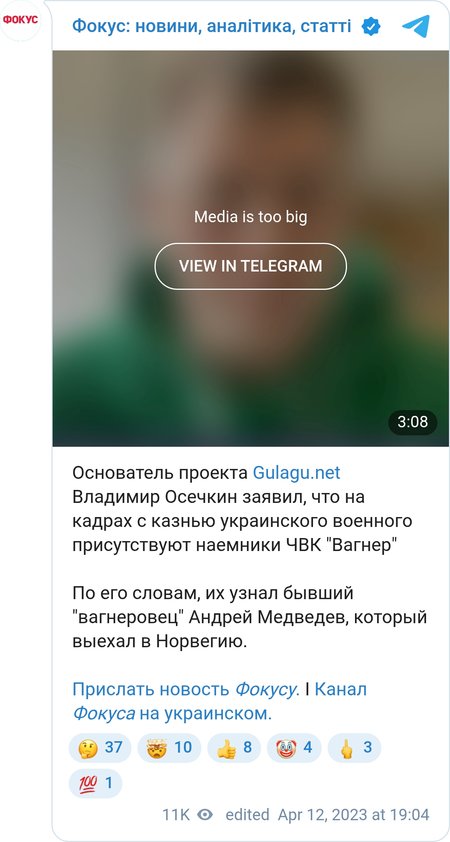 Андрей Медведев опознал голоса убийц украинского военнопленного