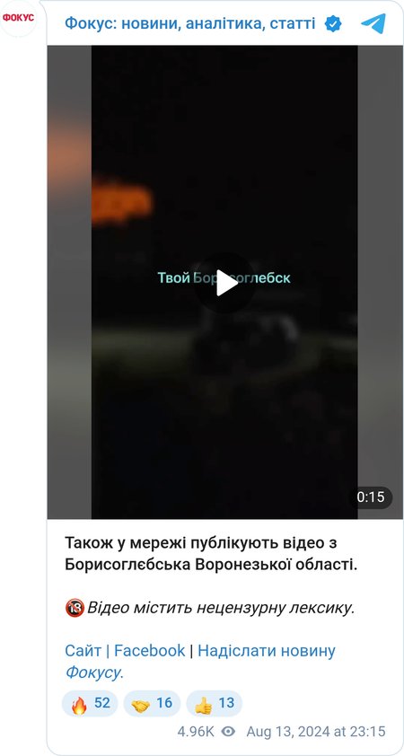 Вибухи у Воронезькій області