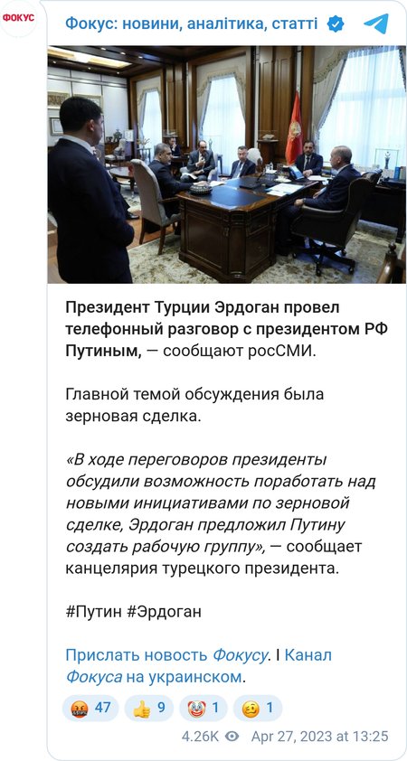 Эрдоган поговорил с Путиным