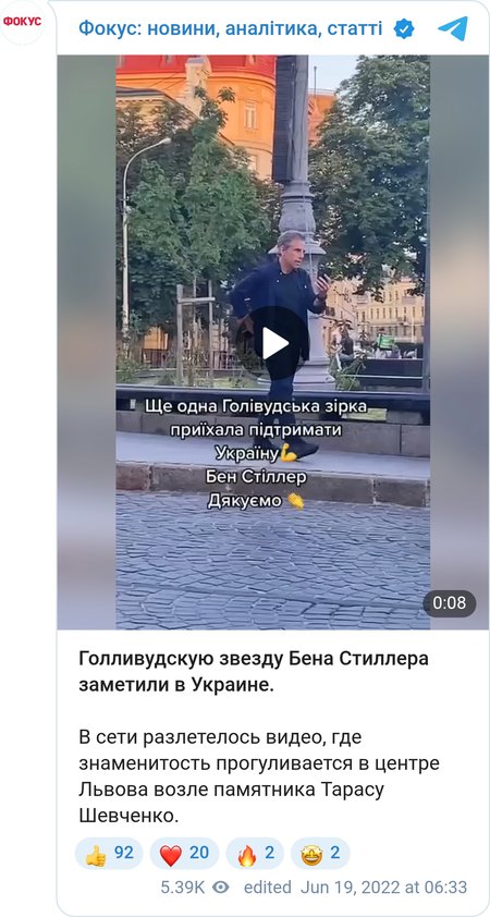 Бен Стиллер во Львове