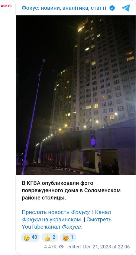 Взрывы в Киеве