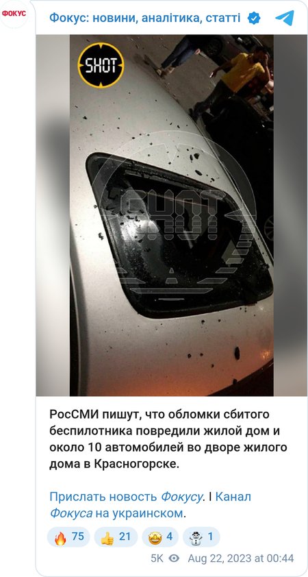Взрыв в Красногорске