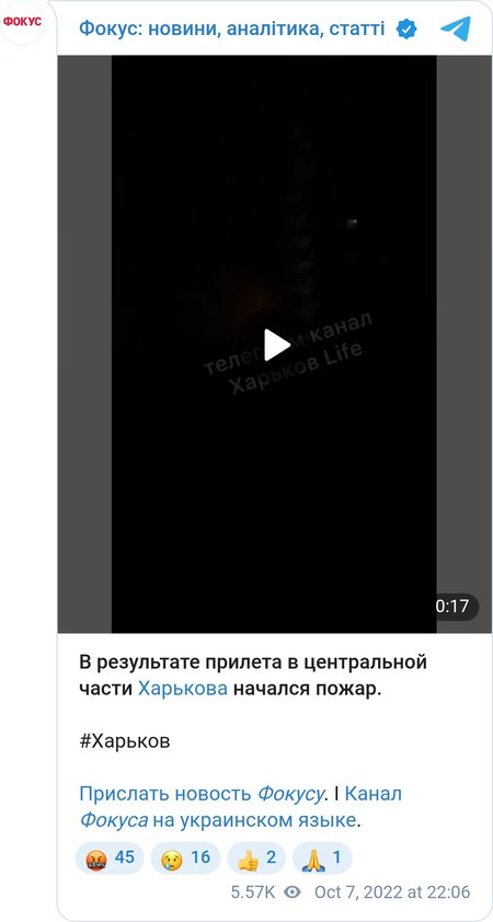 Взрывы в Харькове.