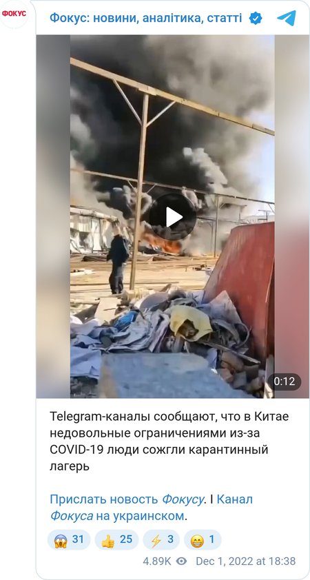 Протестувальники підпалили карантинний табір у Китаї