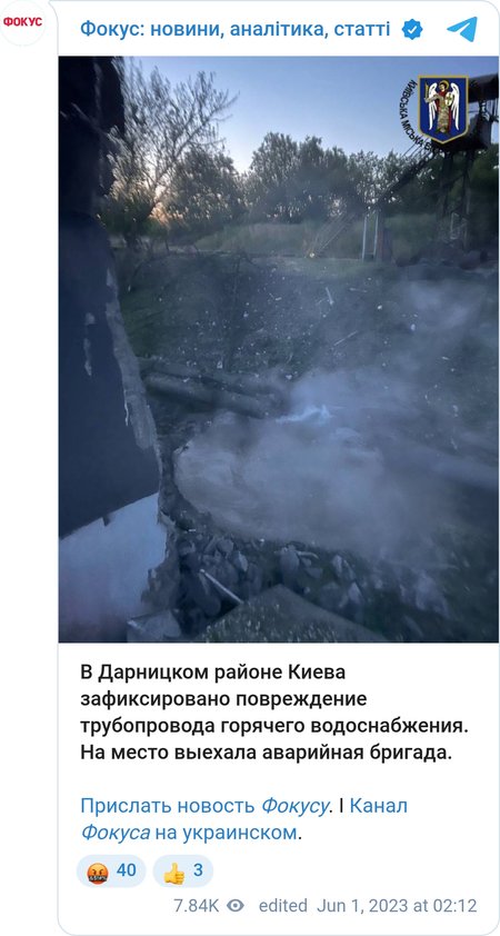 В Дарницокм районе Киева повреждение трубопровода горячего водоснабжения