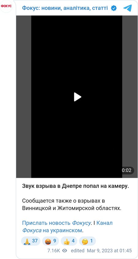 Взрыв в Днепре