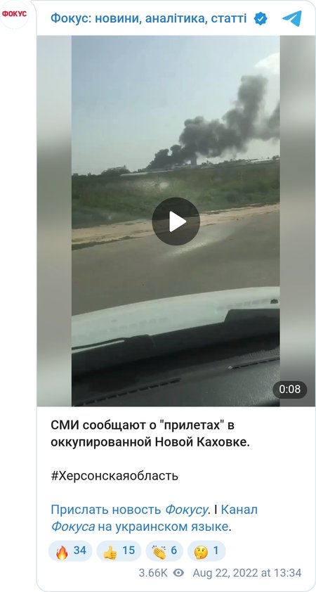 На базі окупантів у Новій Каховці пролунали вибухи