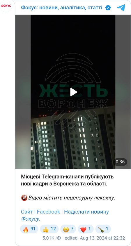 Вибухи у Воронезькій області