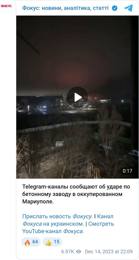 Пожар в Мариуполе