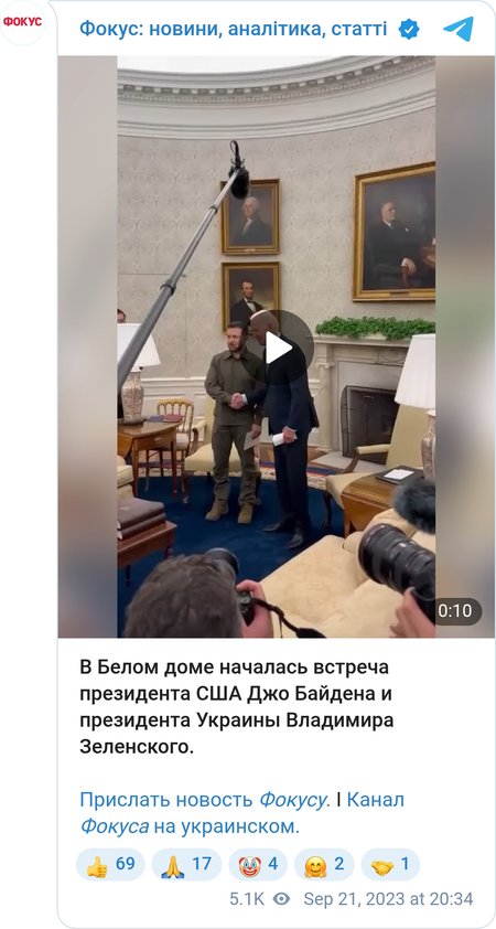 Байден встретил Зеленского