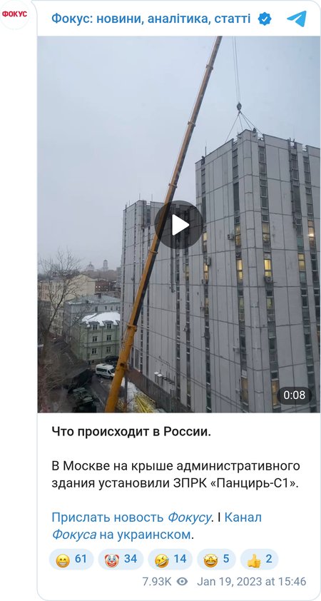 ЗРПК "Панцир-С1" у Москві