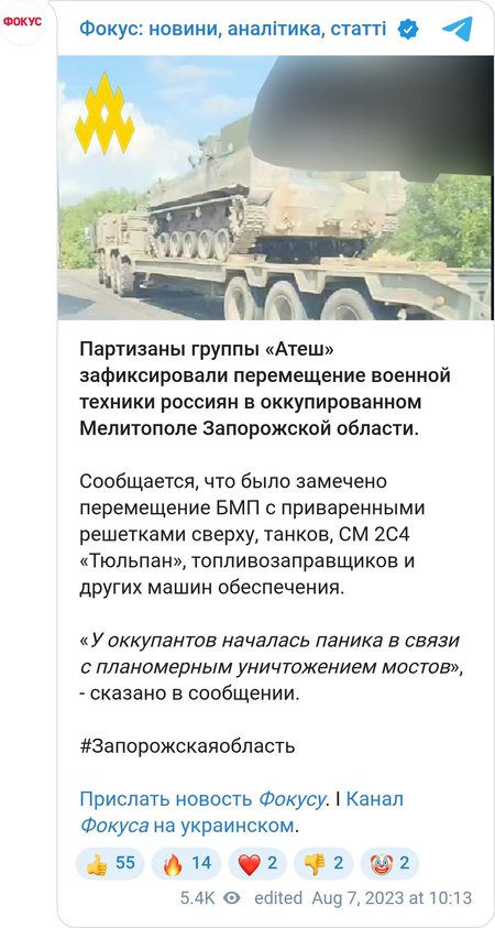 Перемещение военной техники россиян