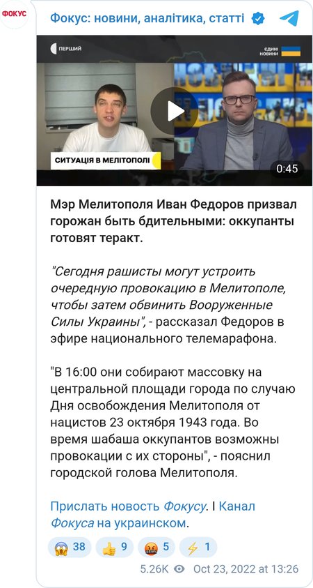 Мэр оккупированного Мелитополя призвал горожан быть максимально осторожными