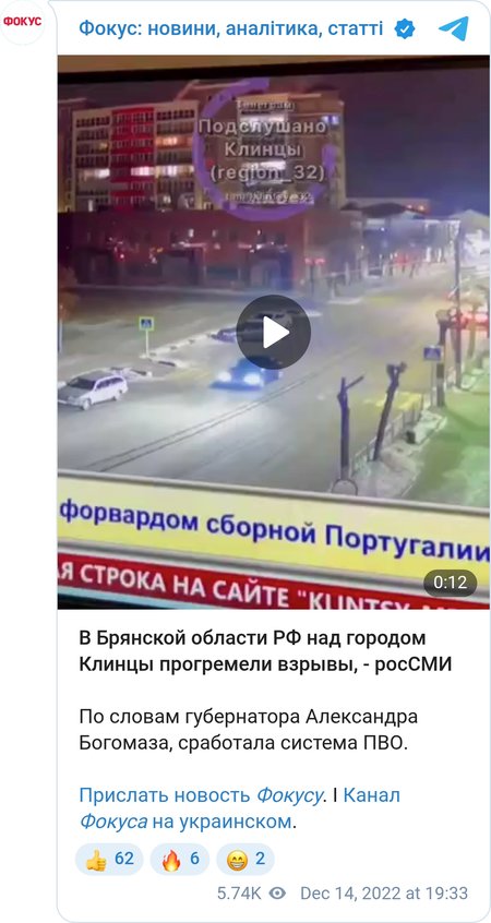 Взрывы в Брянской области