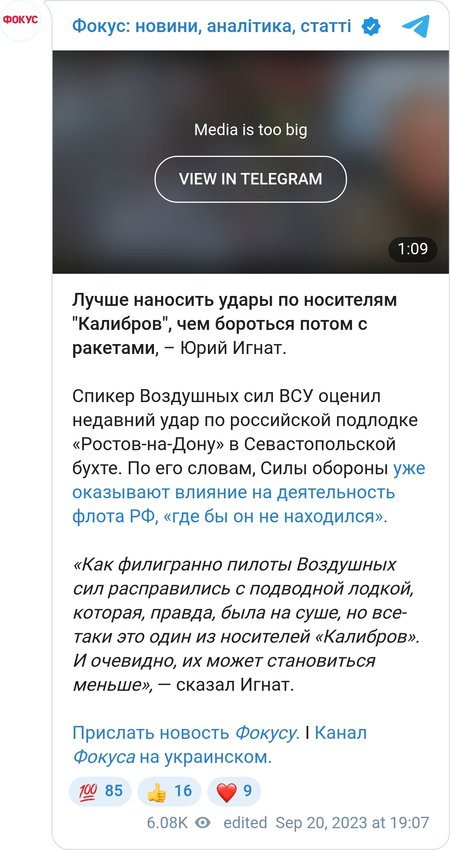 Юрій Ігнат про знищення "Калібрів"