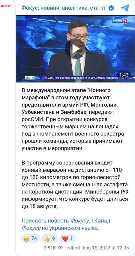 Солдаты ВС РФ участвуют в "Конном марафоне" в Монголии