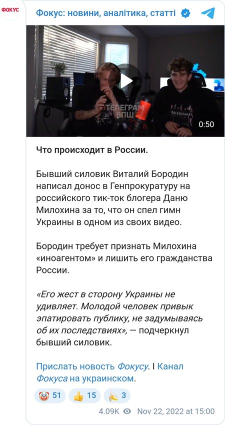 Российский блогер Даня Милохин может стать иноагентом из-за исполнения гимна Украины