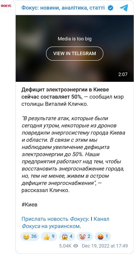 Віталій Кличко й дефіцит електроенергії в Києві