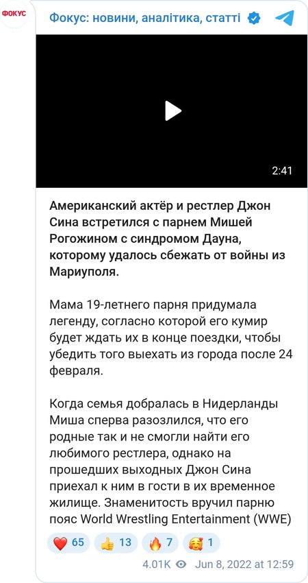 Встреча Джона Сины и его фаната из Мариуполя