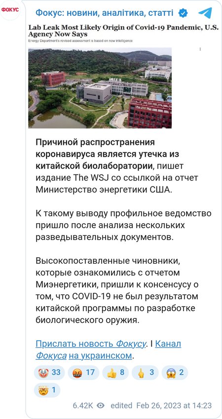 В США все еще расследуют появление Covid-19