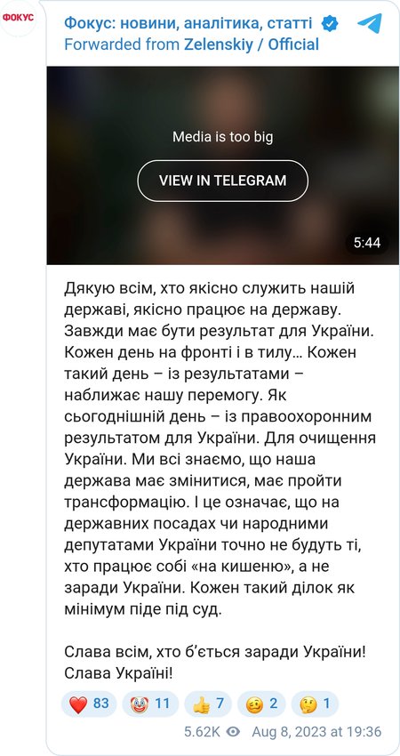 Обращение Владимира Зеленского