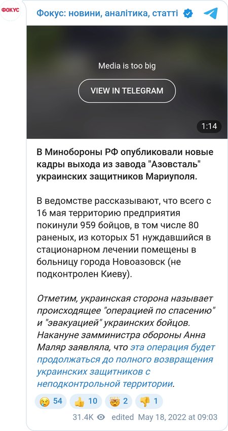 959 украинских военных из "Азовстали" сдались в плен, - Минобороны РФ