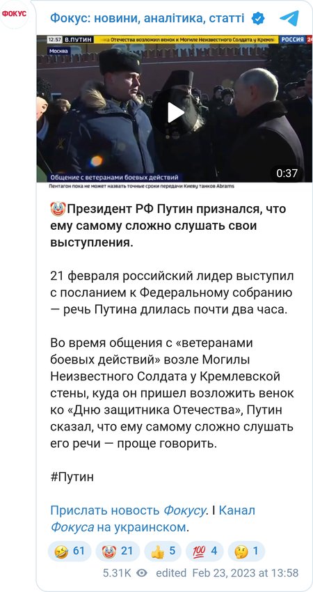 Путин о своем выступлении перед Федеральным собранием