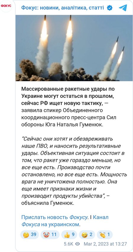 Заявление Натальи Гуменюк