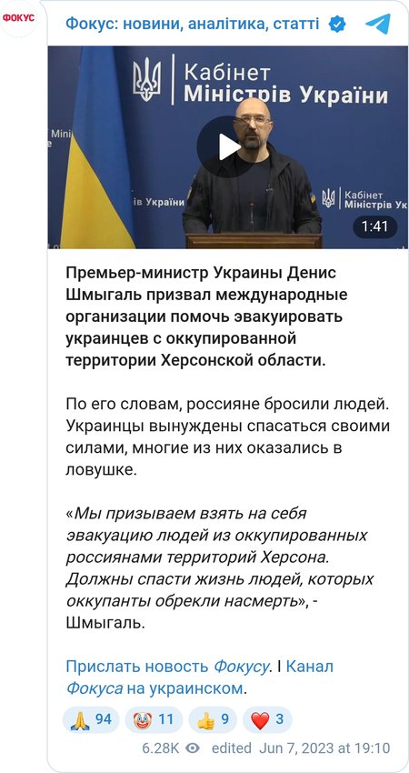 Шмыгаль призвал международные организации помочь эвакуировать украинцев