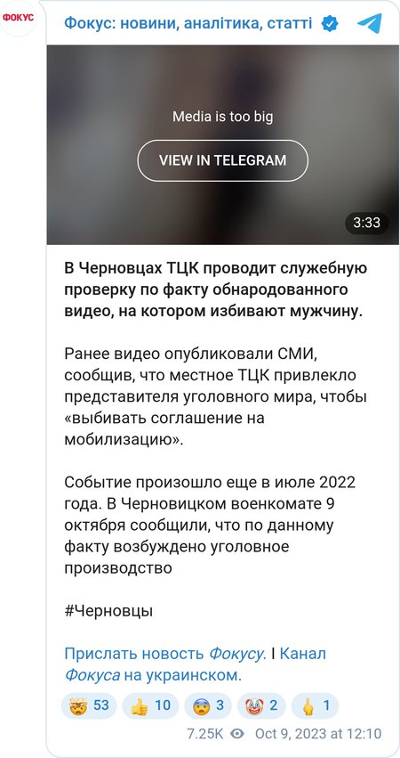 В Черновцах избили задержанного