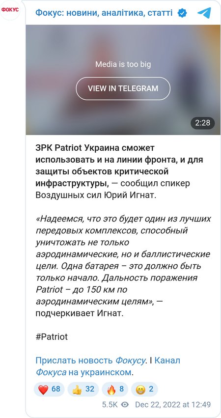 Спікер Повітряних сил прокоментував новину про постачання ЗРК Patriot для України