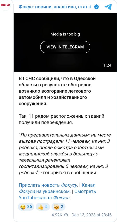 У ДСНС заявили про "приліт" в Одеській області