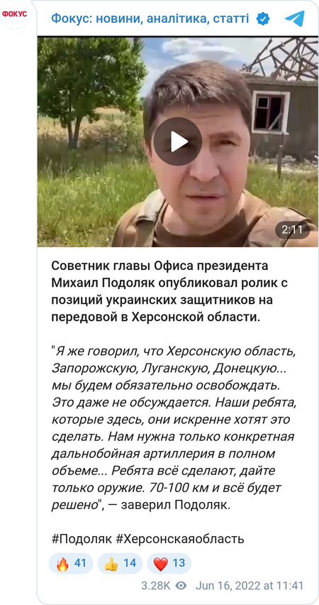 ЗСУ потрібне далекобійне озброєння для деокупації областей