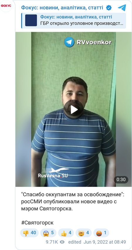Мэр Святогорска Владимир Бандура поблагодарил ВС РФ за "освобождение" города