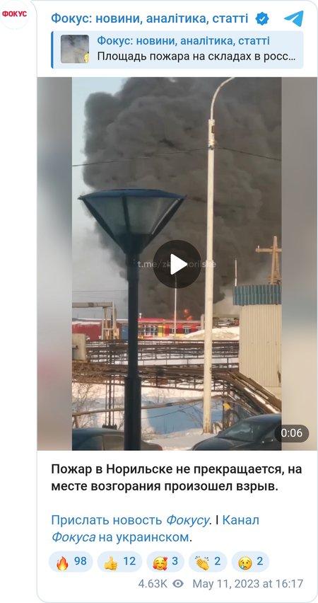Вибух на складах у Норильську