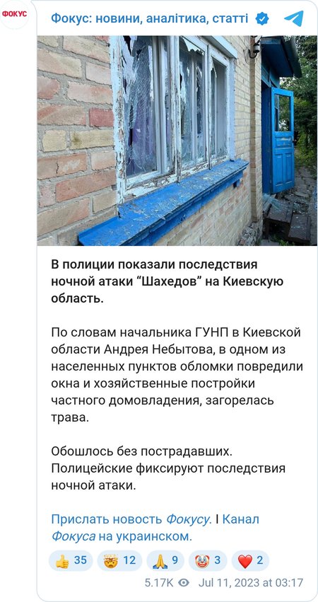 Последствия обстрела Киевской области