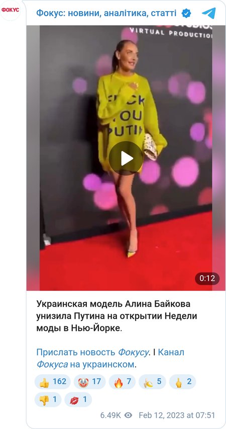 Алина Байкова появилась на красной дорожке в желтом трикотажном оверсайз-платье с красноречивой надписью синими буквами