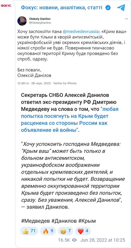 Алексей Данилов ответил Медведеву на угрозы развязать Третью мировую войну