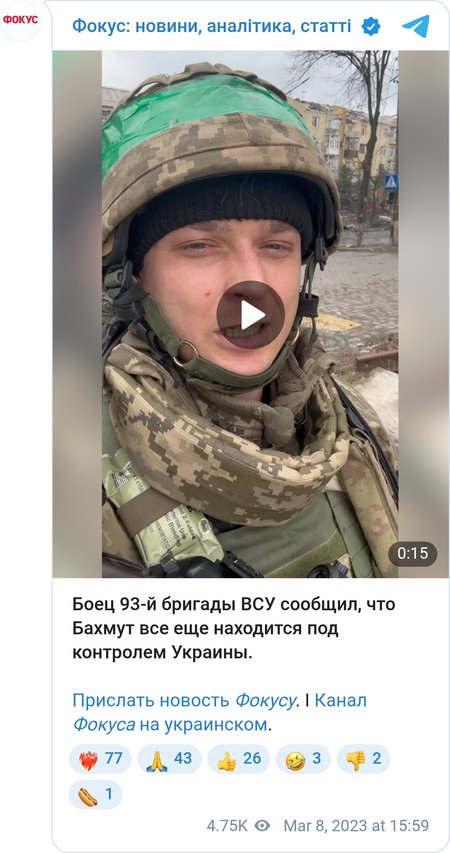 Видеообращение бойца 93-й бригады ВСУ